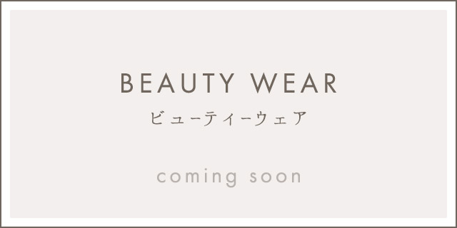 ビューティーウェア