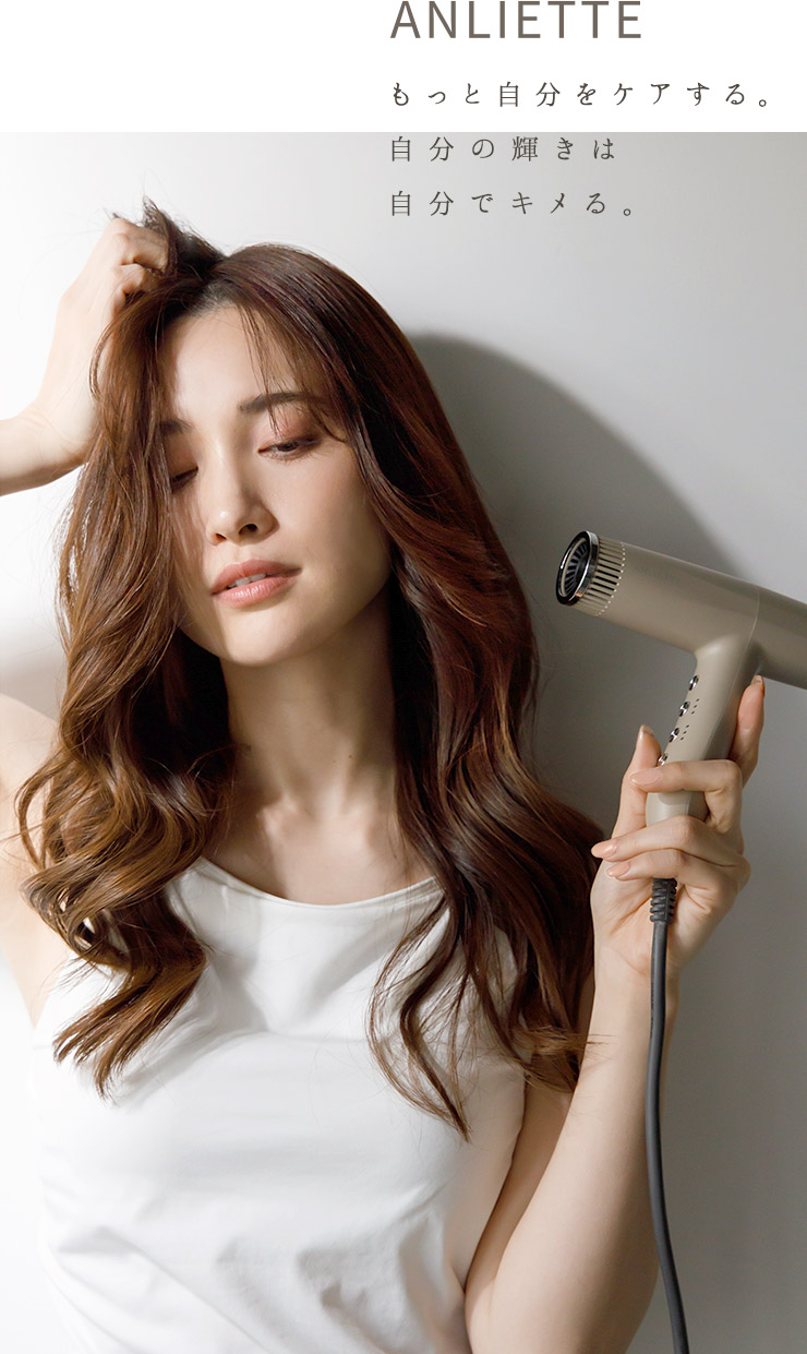 もっと自分をケアする 自分の輝きは自分でキメる