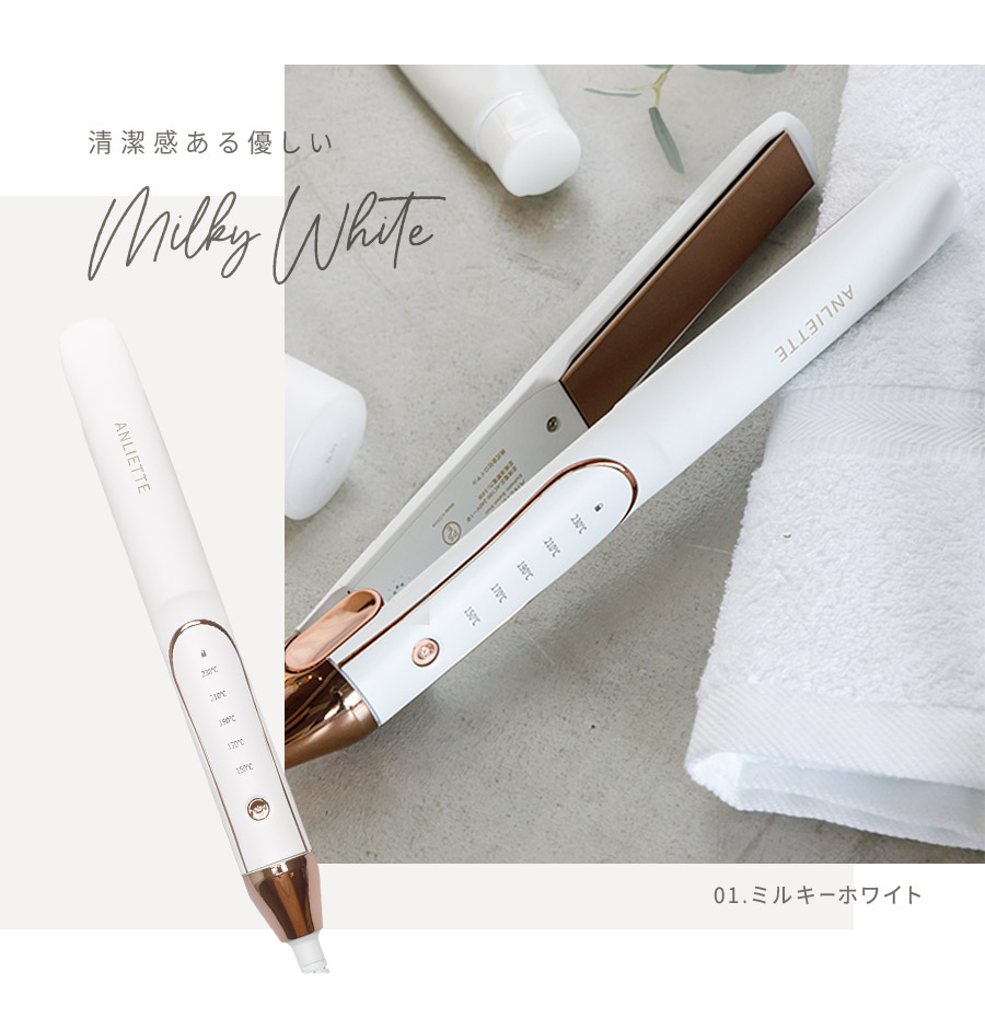 清潔感ある優しいミルキーホワイト