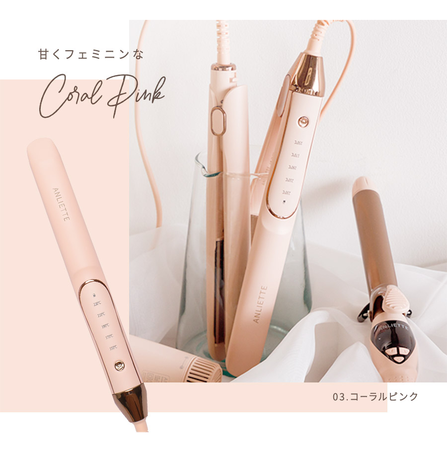 甘くフェミニンなコーラルピンク