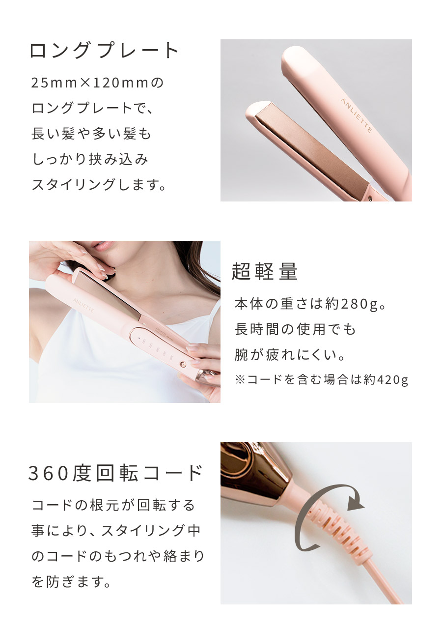 ロングプレート/超軽量/360度回転コード