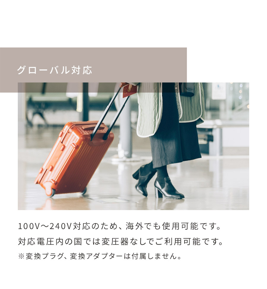 海外でも使用可能