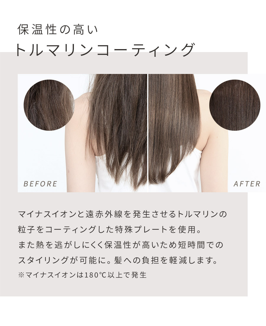 保温性の高いトルマリンコーティング