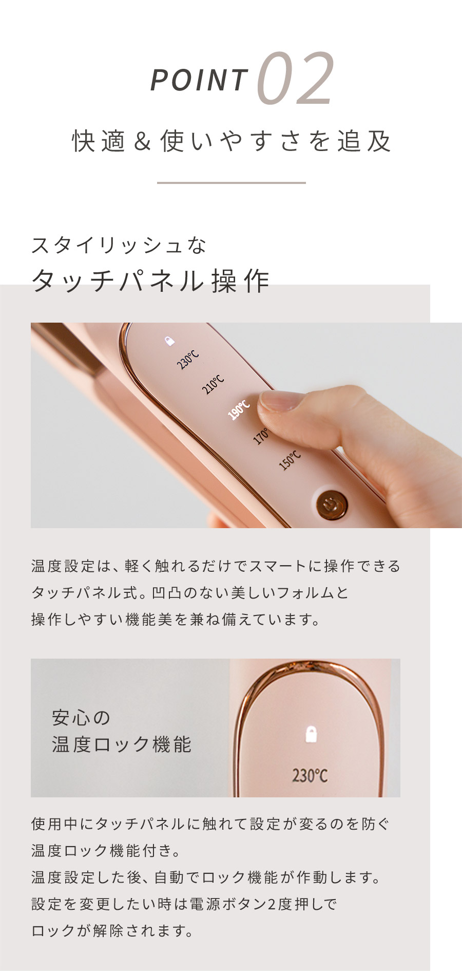 スタイリッシュなタッチパネル操作