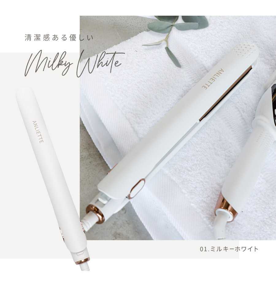 清潔感ある優しいミルキーホワイト