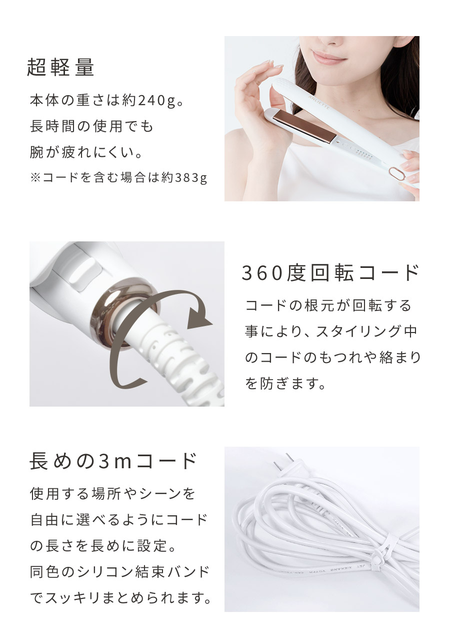 超軽量/360度回転コード/長めの3mコード