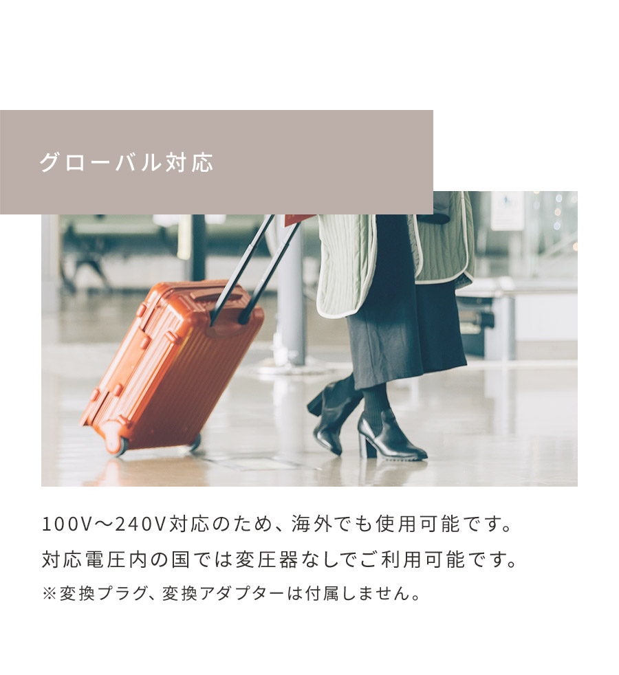 海外でも使用可能