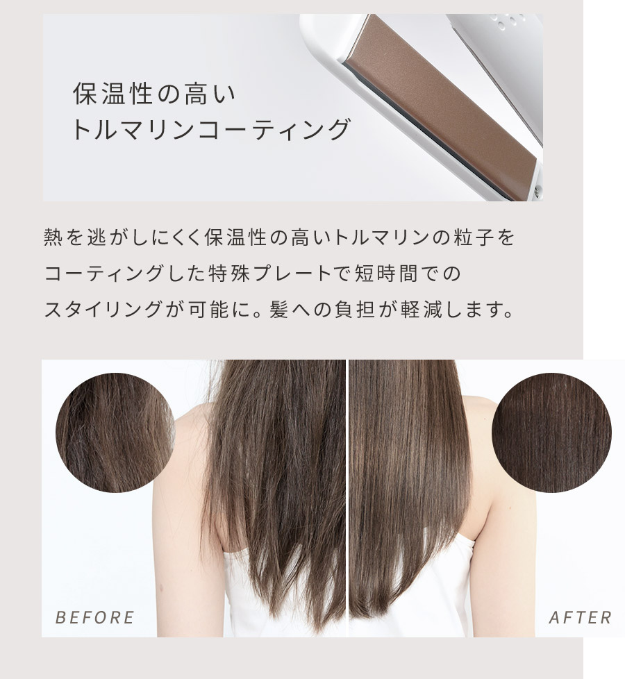 保温性の高いトルマリンコーティング