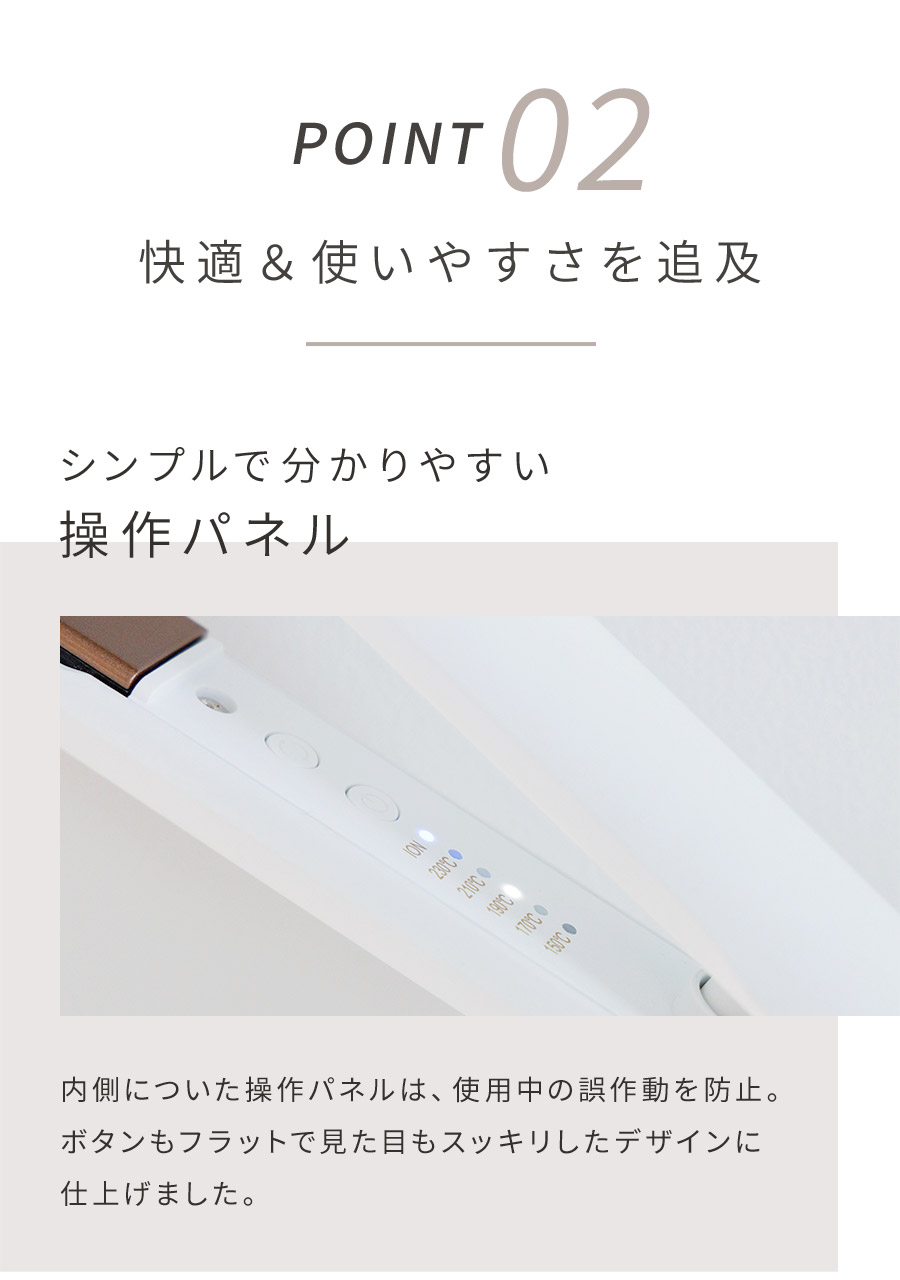 シンプルで分かりやすい操作パネル