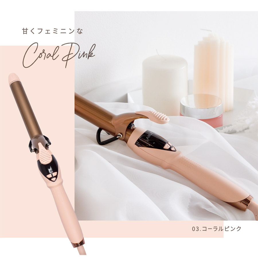 甘くフェミニンなコーラルピンク