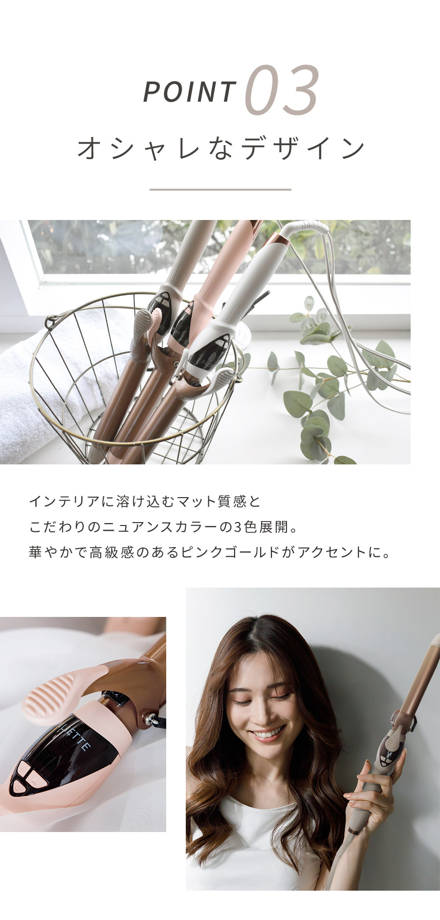 マットな質感でオシャレなデザインとカラバリ