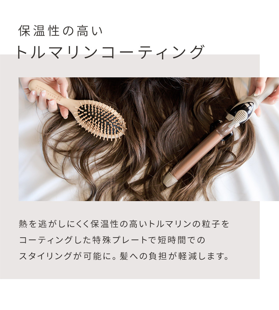 保温性の高いトルマリンコーティング