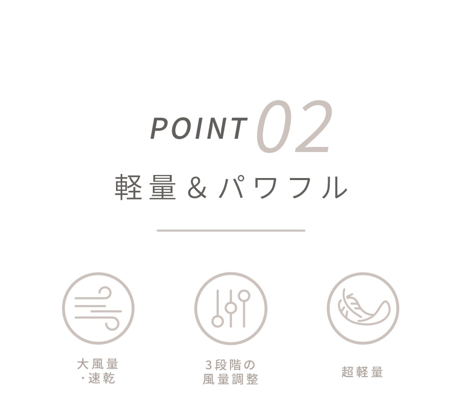 軽量&パワフル